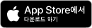 App Store에서 다운로드